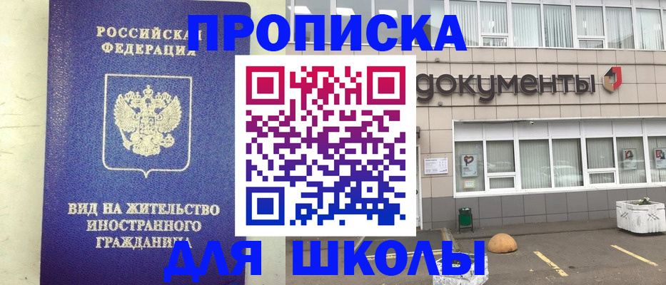 прописка законно в Татарске