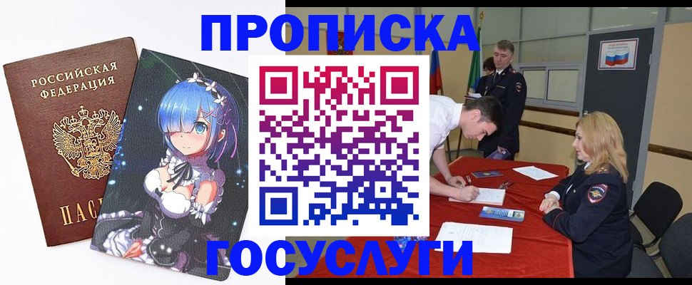 регистрация для дет. сада в Татарске