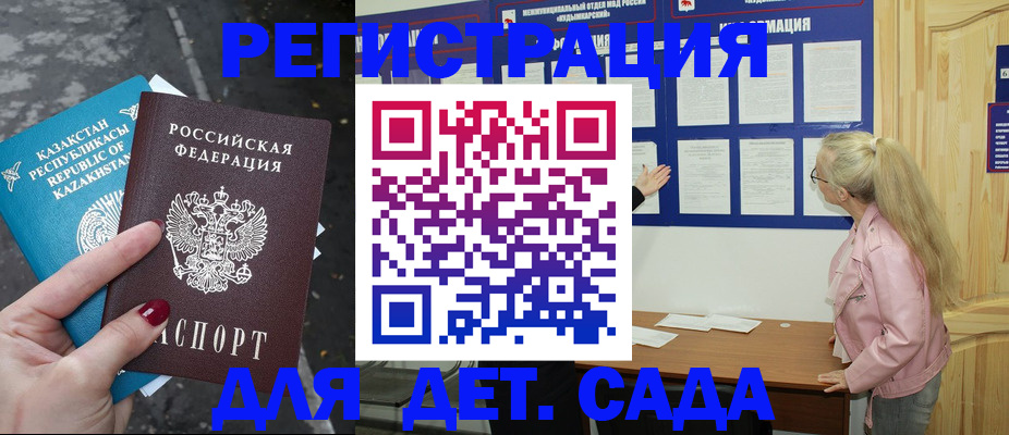 временная регистрация недорого в Татарске