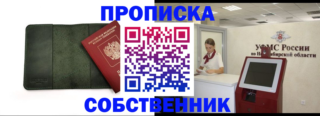 найти адрес прописки в Татарске