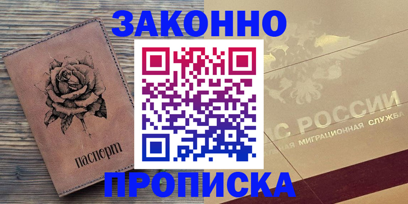 регистрация для школы в Татарске